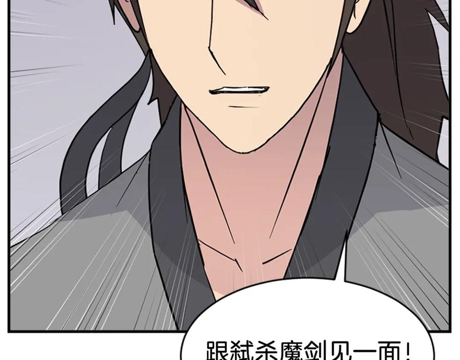 《重生不死尊》第124话 血空箫 第127页