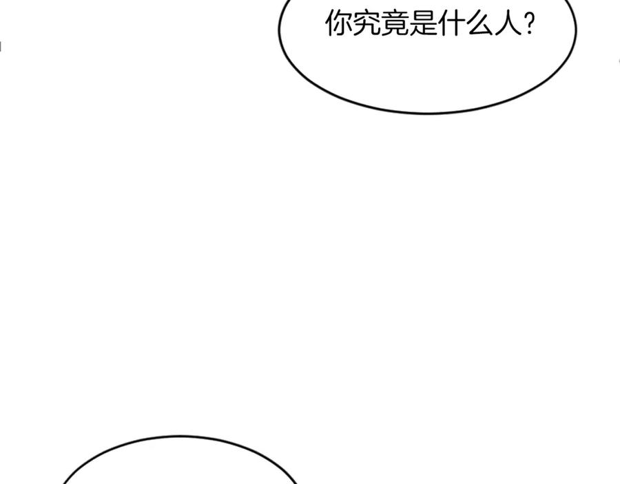 《重生不死尊》第124话 血空箫 第111页