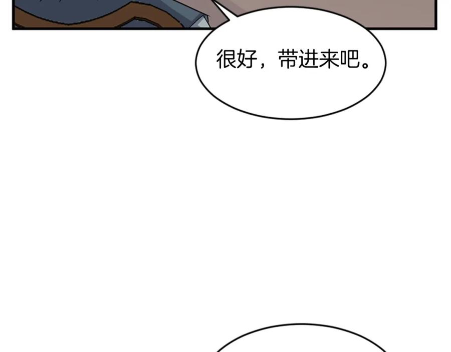 《重生不死尊》第124话 血空箫 第158页