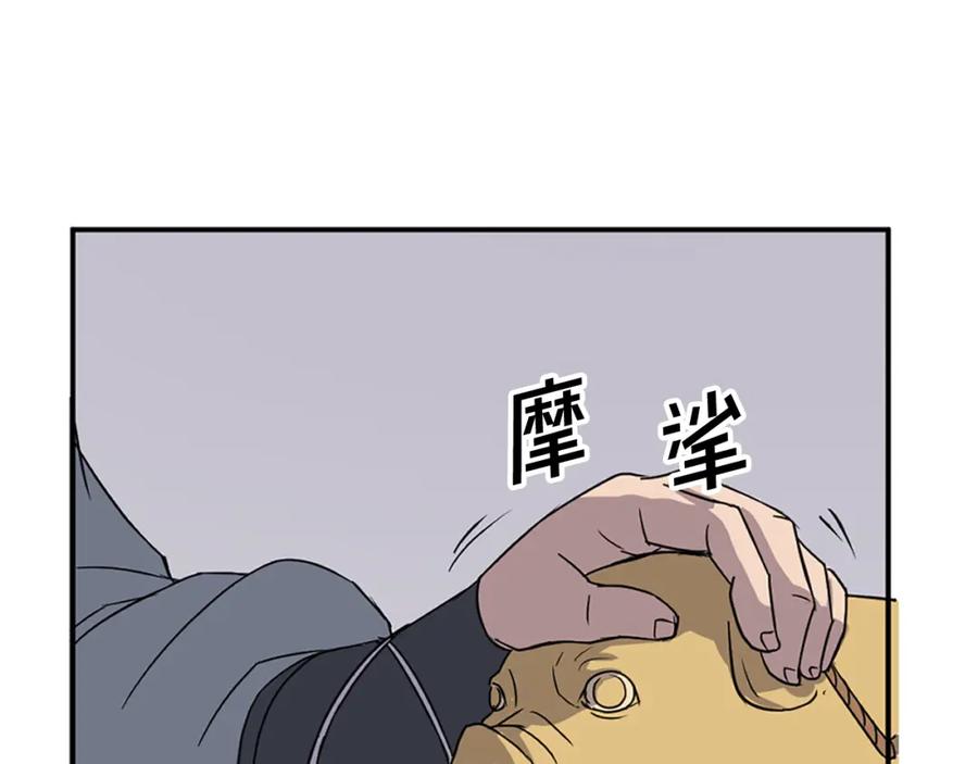 《重生不死尊》第124话 血空箫 第154页