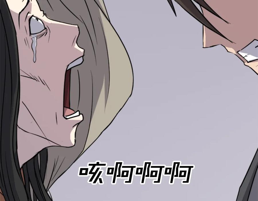 《重生不死尊》第124话 血空箫 第50页