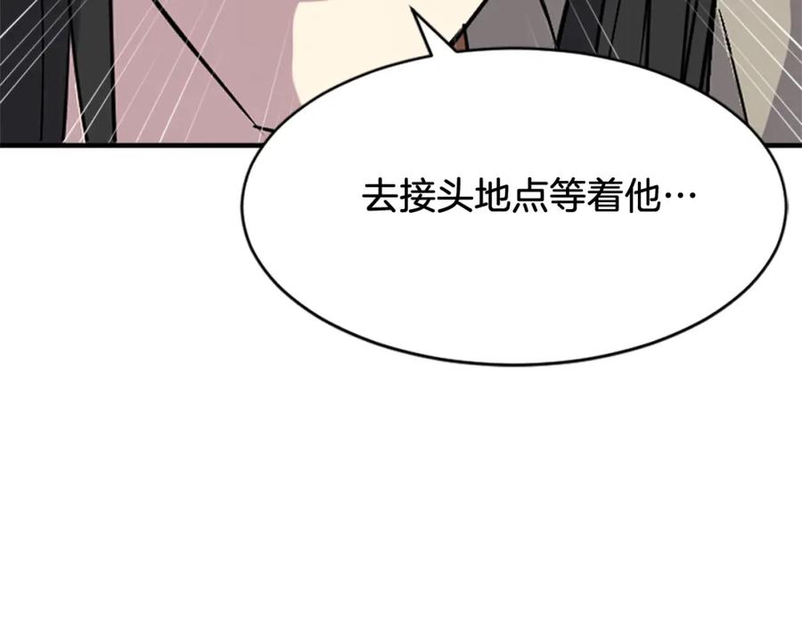 《重生不死尊》第124话 血空箫 第147页