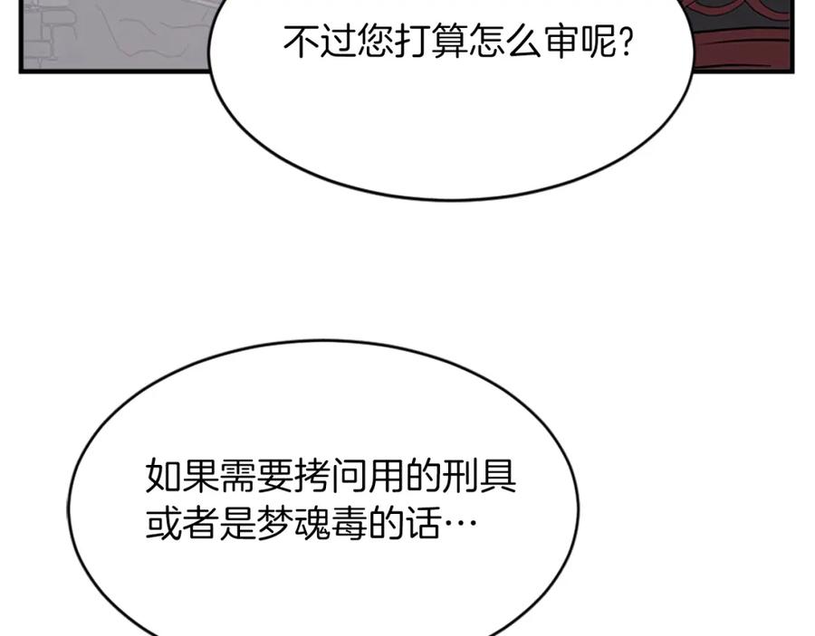 《重生不死尊》第124话 血空箫 第8页