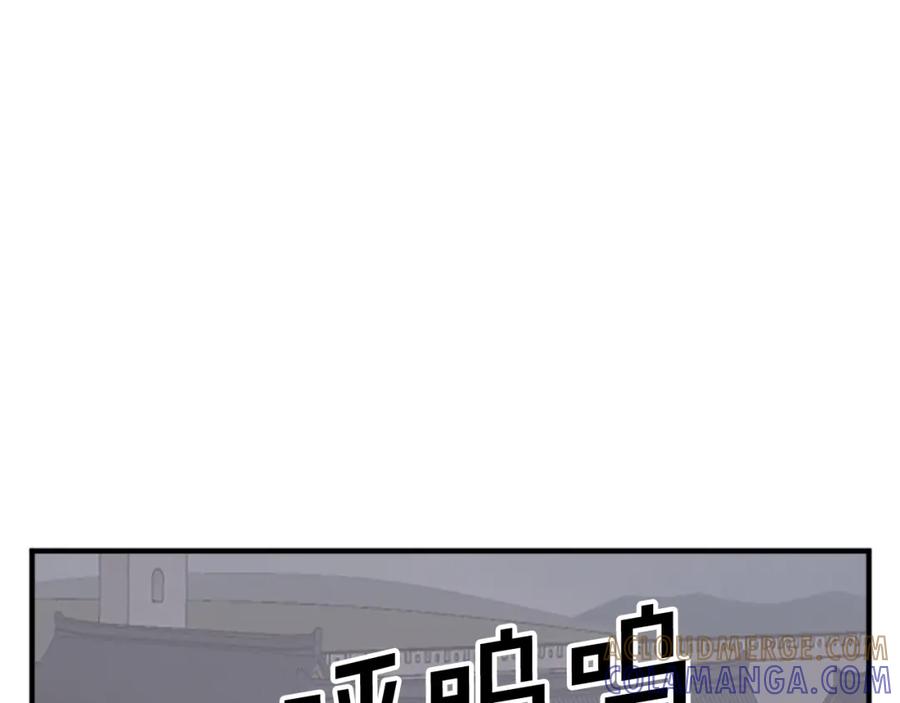 《重生不死尊》第124话 血空箫 第57页
