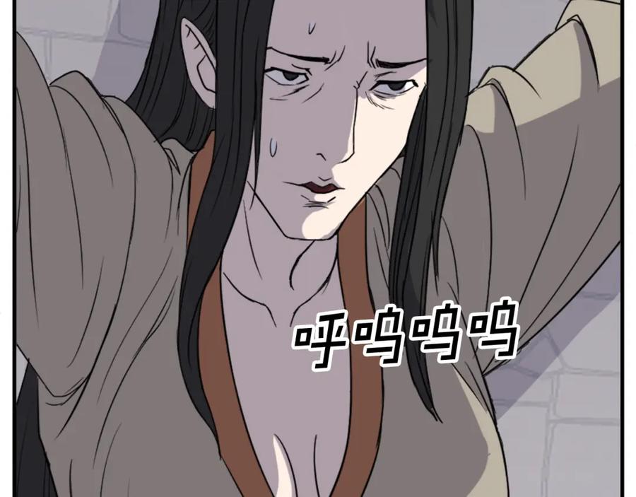 《重生不死尊》第124话 血空箫 第94页