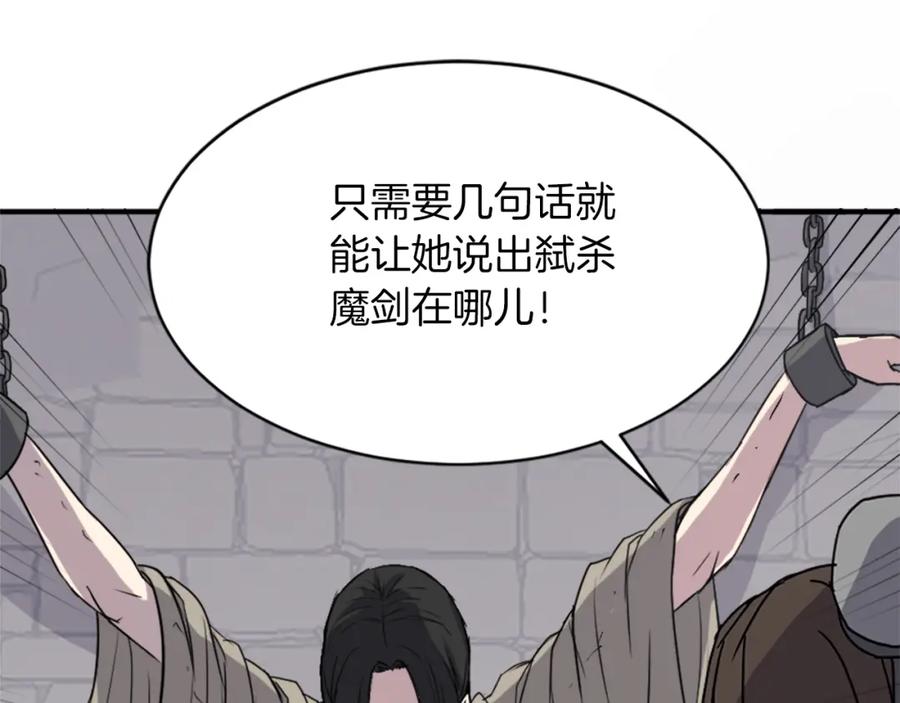 《重生不死尊》第124话 血空箫 第11页