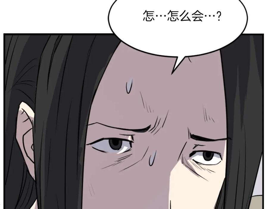 《重生不死尊》第124话 血空箫 第102页