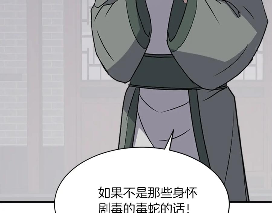 《重生不死尊》第124话 血空箫 第171页