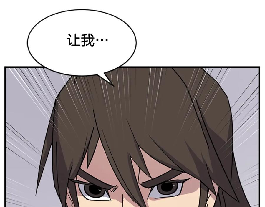 《重生不死尊》第124话 血空箫 第126页