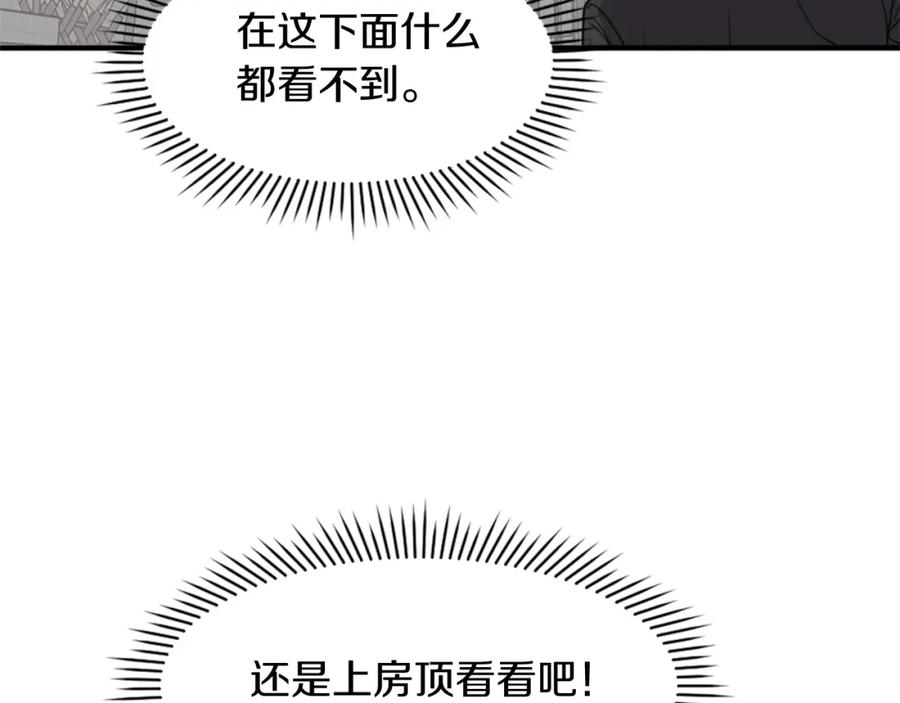 《重生不死尊》第124话 血空箫 第67页