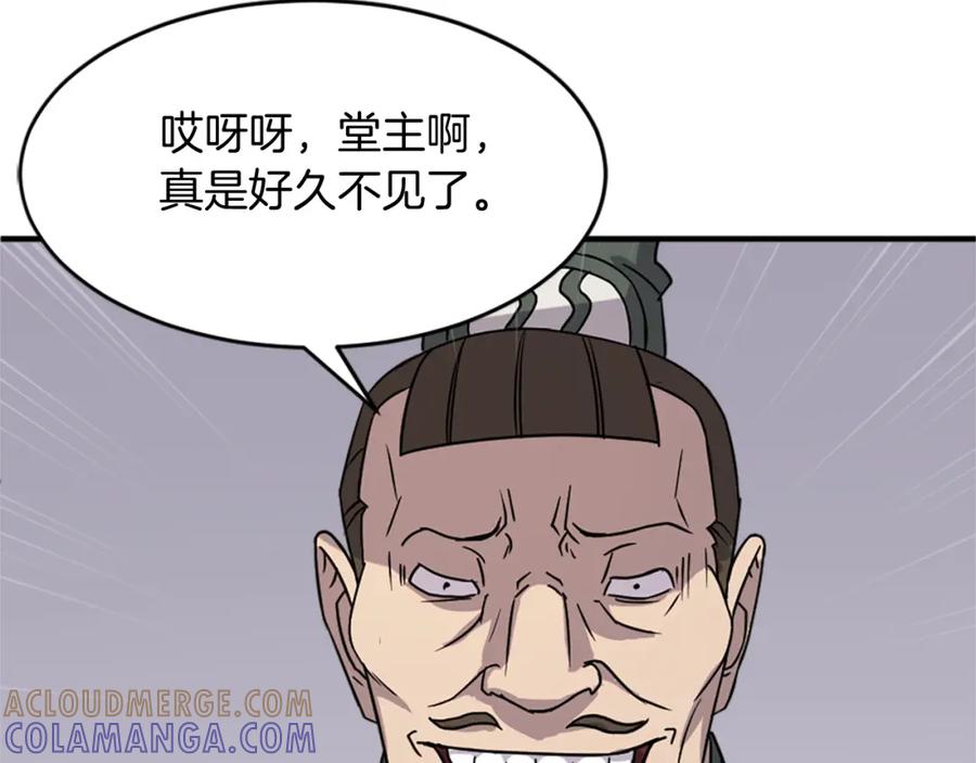 《重生不死尊》第124话 血空箫 第161页