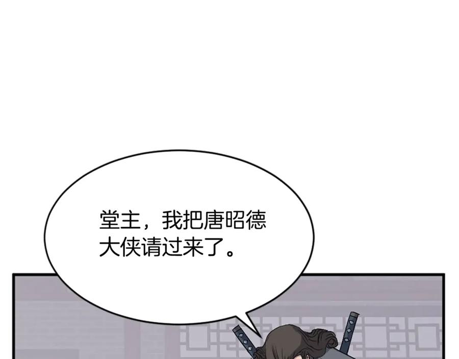 《重生不死尊》第124话 血空箫 第156页