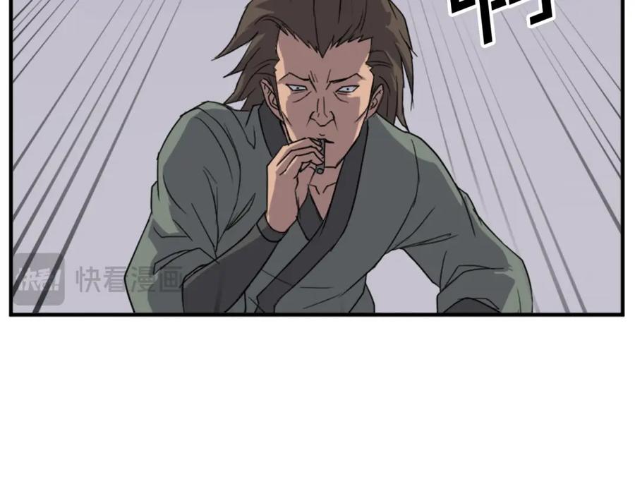 《重生不死尊》第124话 血空箫 第74页