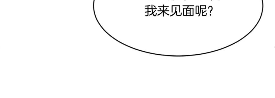 《重生不死尊》第124话 血空箫 第163页