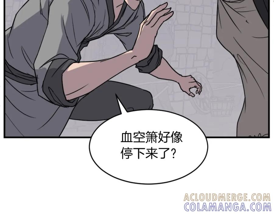 《重生不死尊》第124话 血空箫 第89页