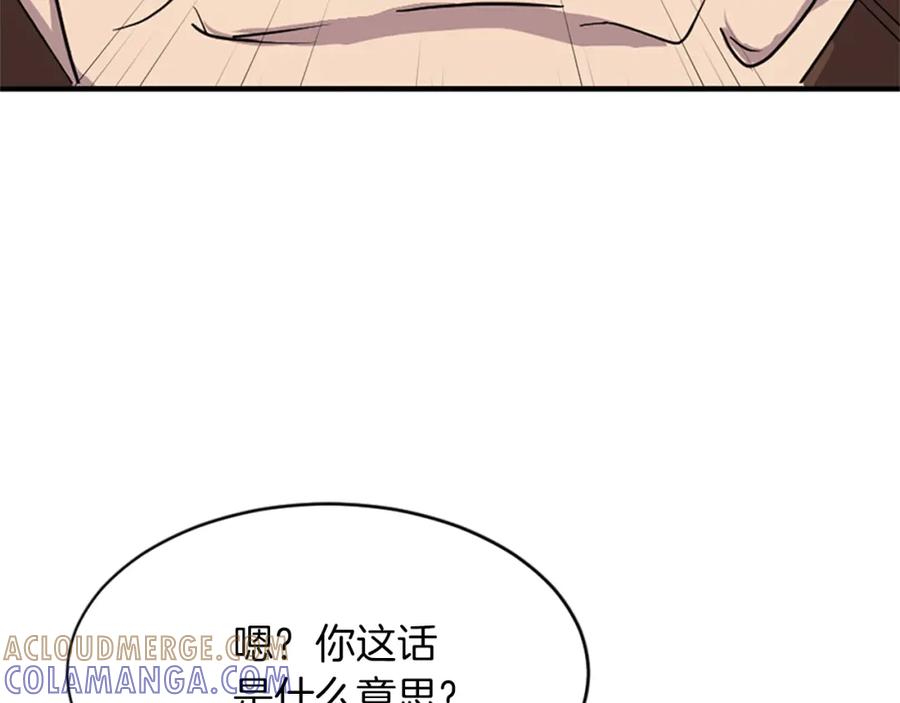 《重生不死尊》第124话 血空箫 第177页