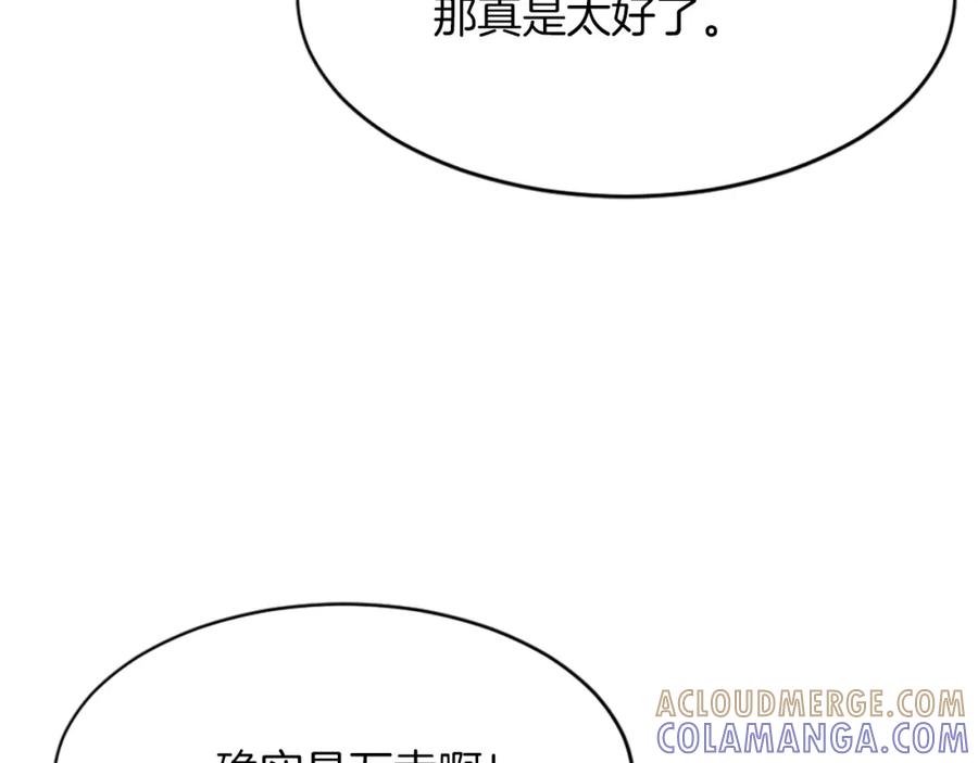《重生不死尊》第124话 血空箫 第169页