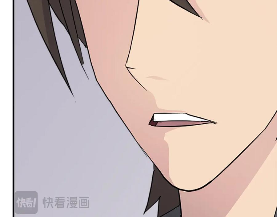 《重生不死尊》第124话 血空箫 第140页