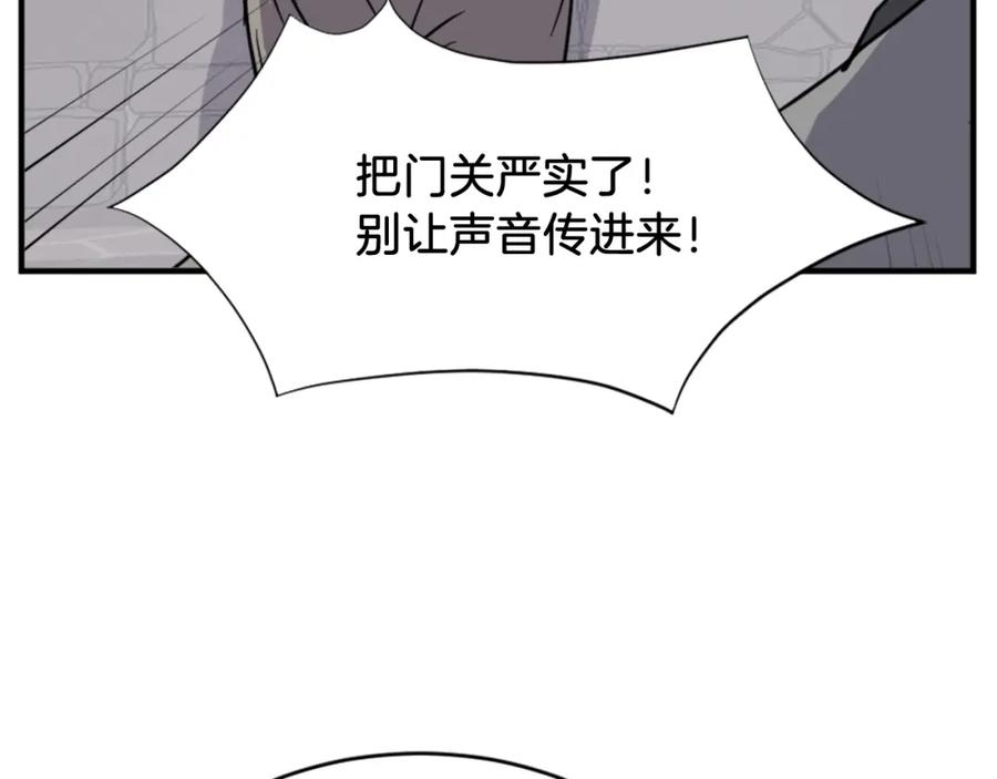 《重生不死尊》第124话 血空箫 第43页