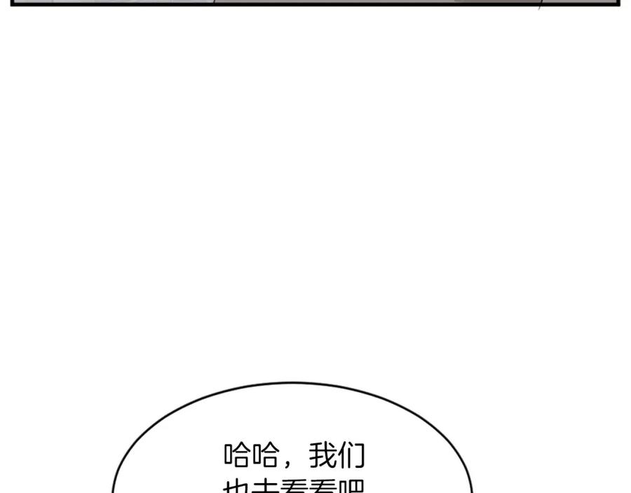 《重生不死尊》第125话 弑杀魔剑 第138页
