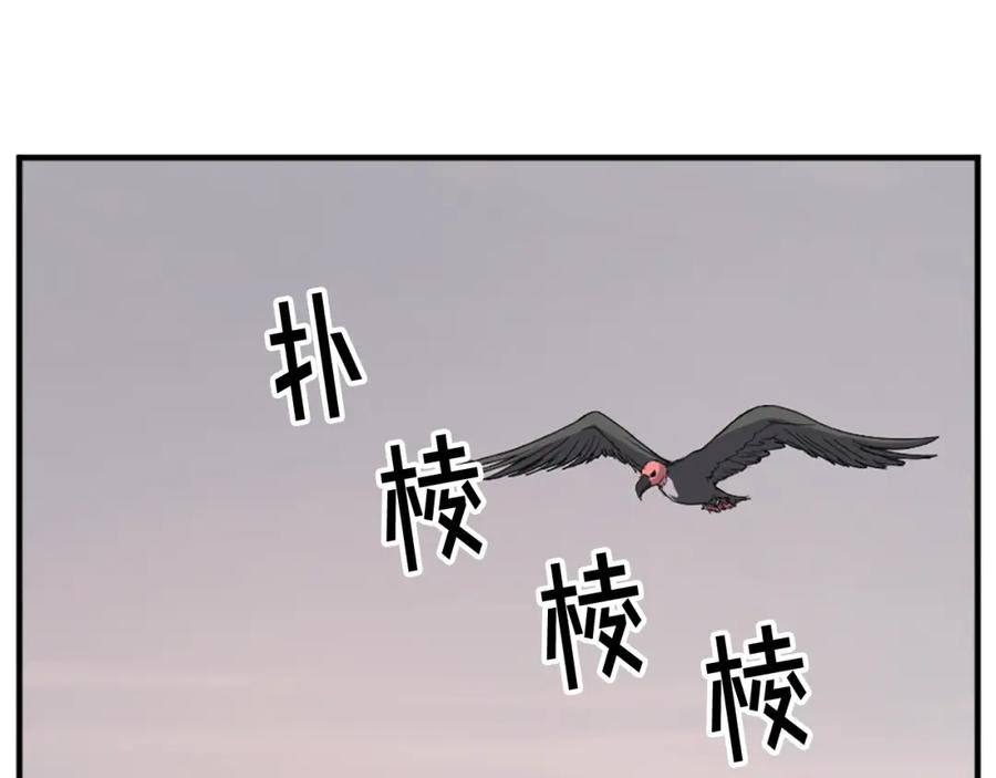 《重生不死尊》第125话 弑杀魔剑 第11页
