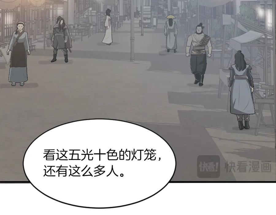《重生不死尊》第125话 弑杀魔剑 第132页