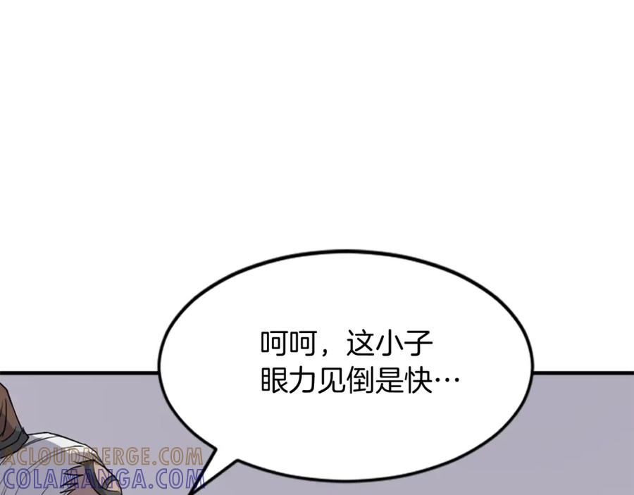 《重生不死尊》第125话 弑杀魔剑 第101页