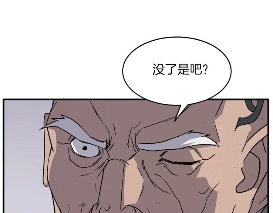 《重生不死尊》第125话 弑杀魔剑 第86页