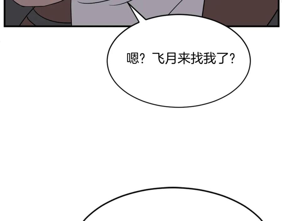 《重生不死尊》第125话 弑杀魔剑 第19页
