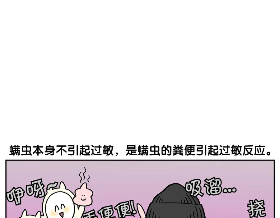 《我的狗子叫棉花》第57话 消灭家里的灰尘 第23页