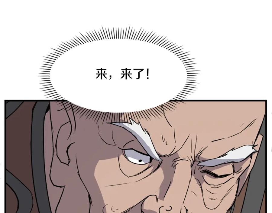 《重生不死尊》第125话 弑杀魔剑 第44页
