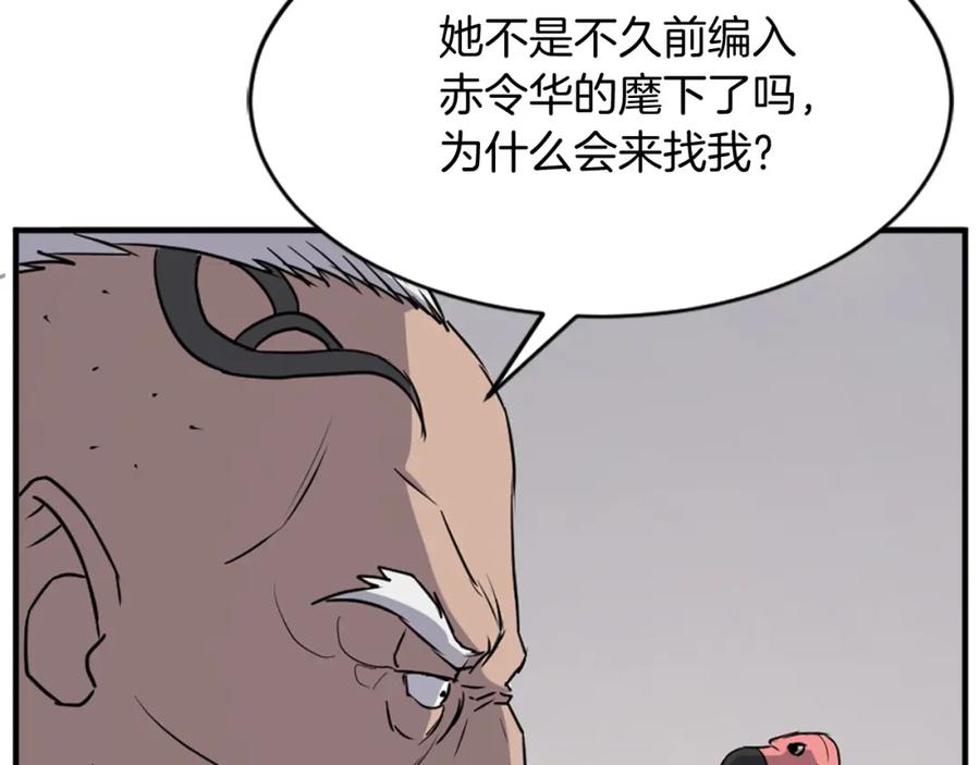 《重生不死尊》第125话 弑杀魔剑 第20页