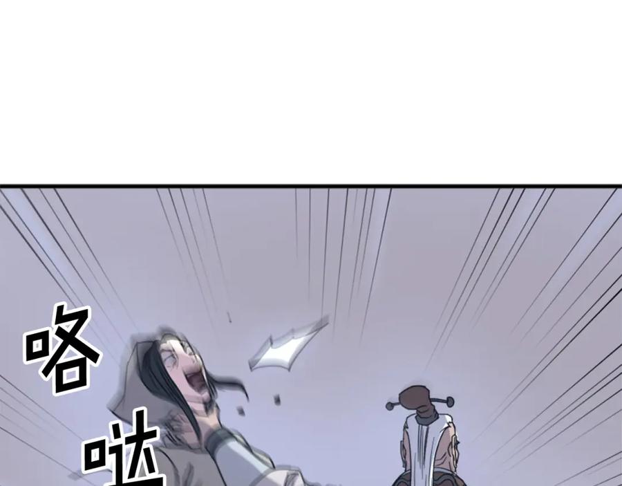 《重生不死尊》第125话 弑杀魔剑 第88页