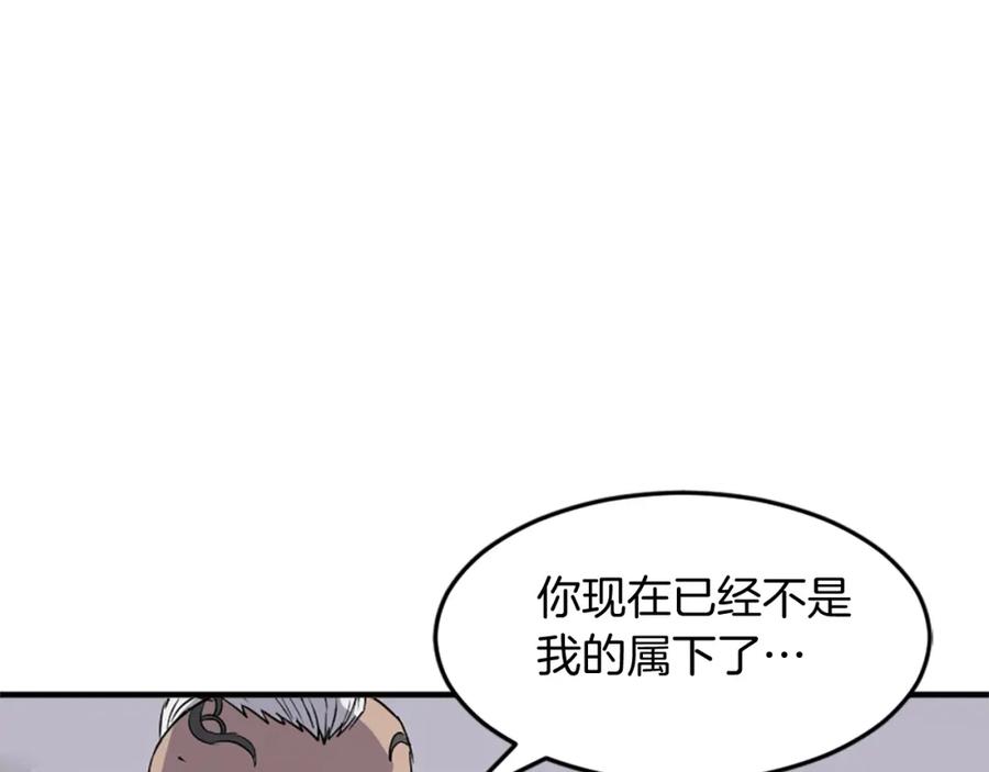 《重生不死尊》第125话 弑杀魔剑 第55页