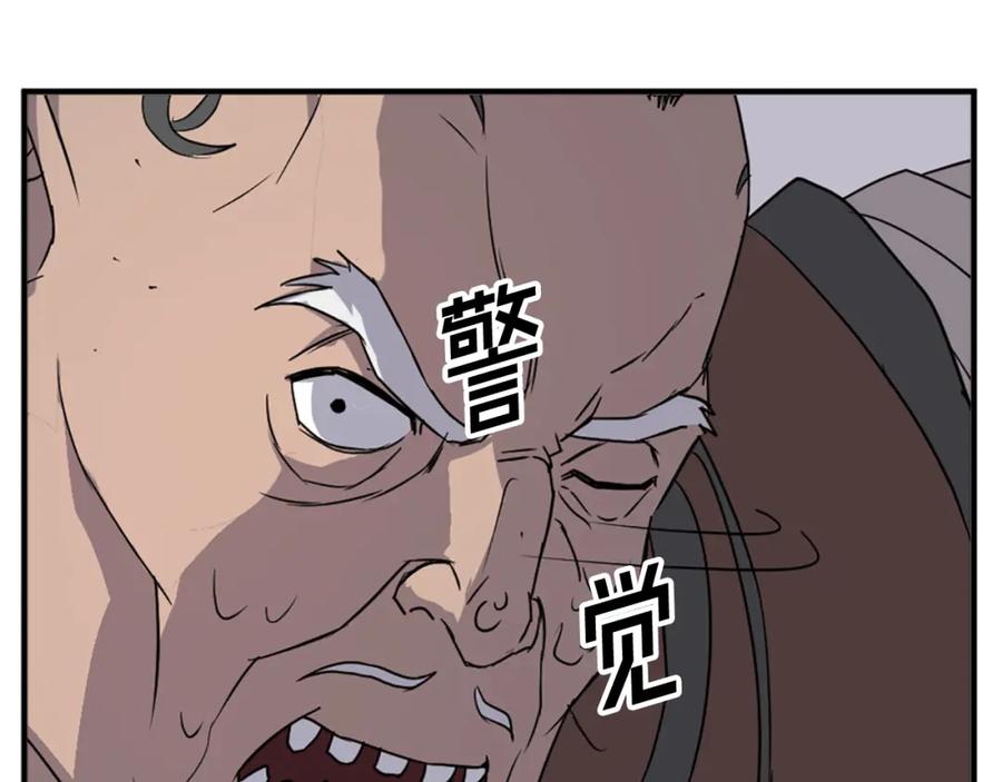 《重生不死尊》第125话 弑杀魔剑 第91页