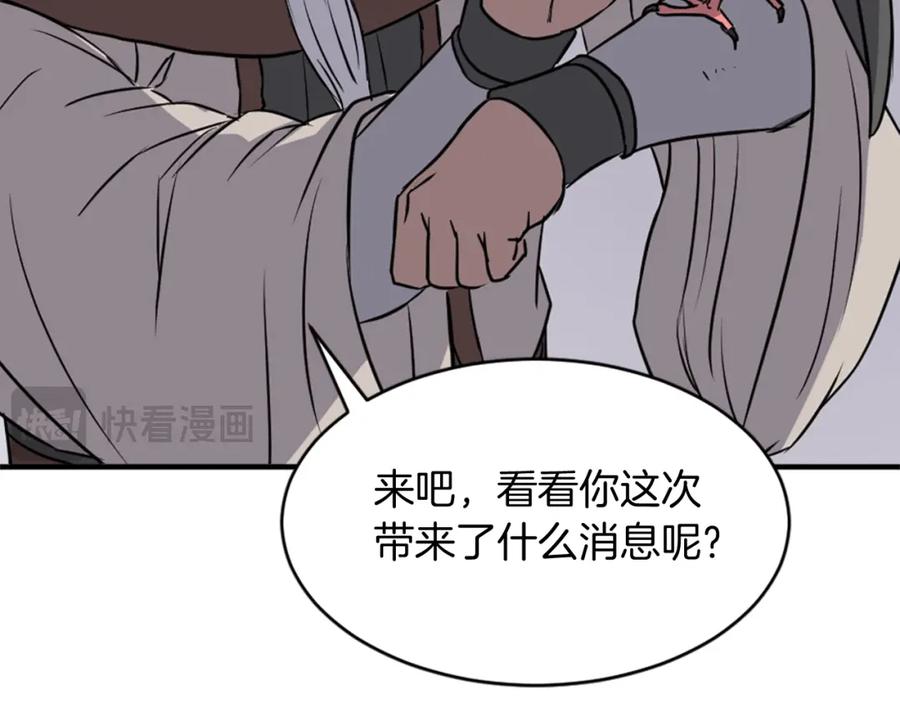 《重生不死尊》第125话 弑杀魔剑 第16页