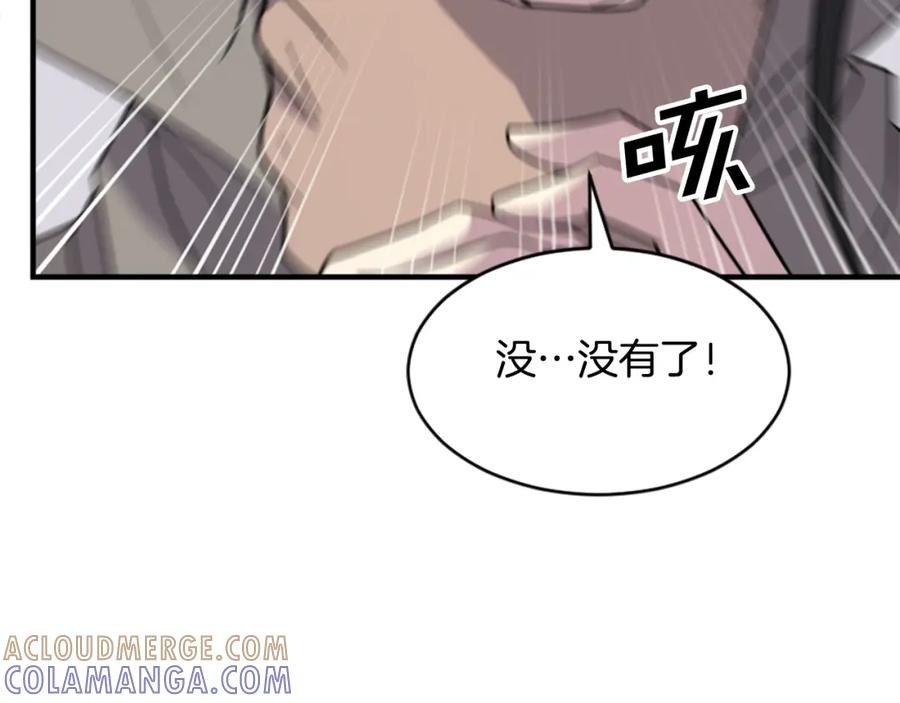 《重生不死尊》第125话 弑杀魔剑 第85页