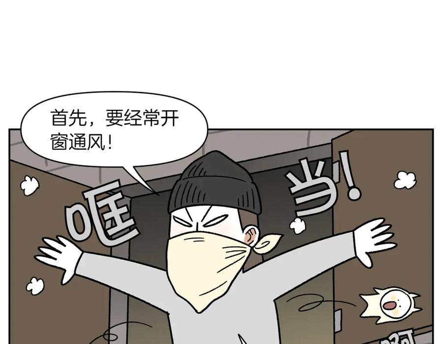 《我的狗子叫棉花》第57话 消灭家里的灰尘 第26页