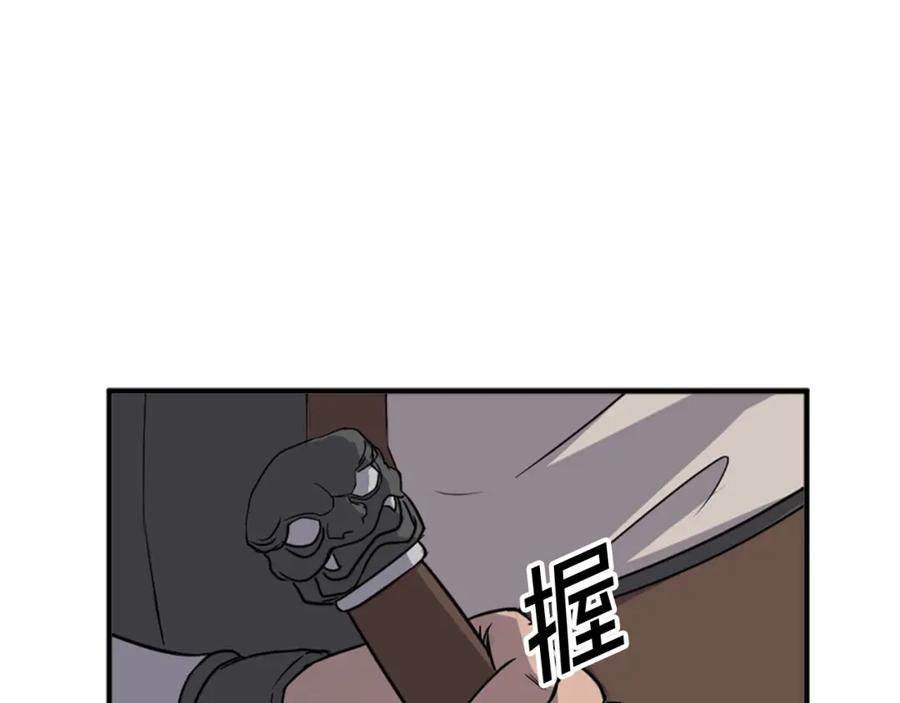 《重生不死尊》第125话 弑杀魔剑 第107页