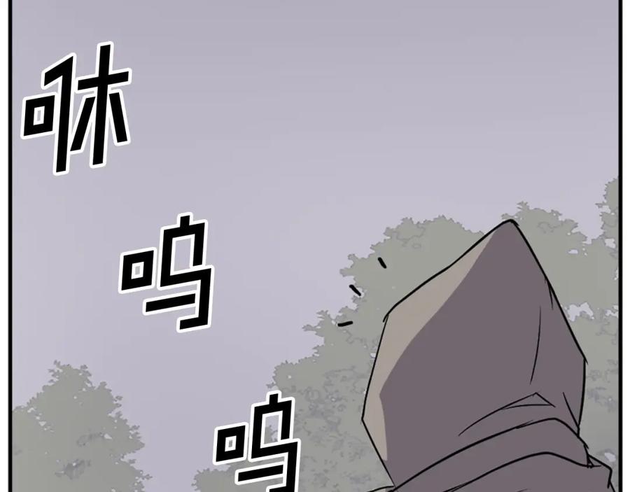 《重生不死尊》第125话 弑杀魔剑 第42页