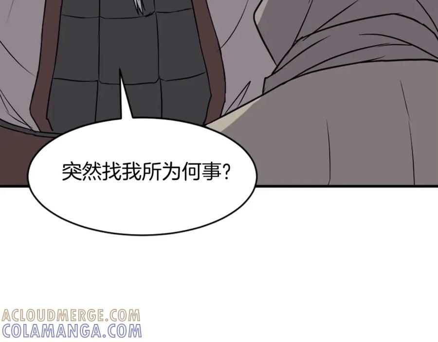 《重生不死尊》第125话 弑杀魔剑 第57页