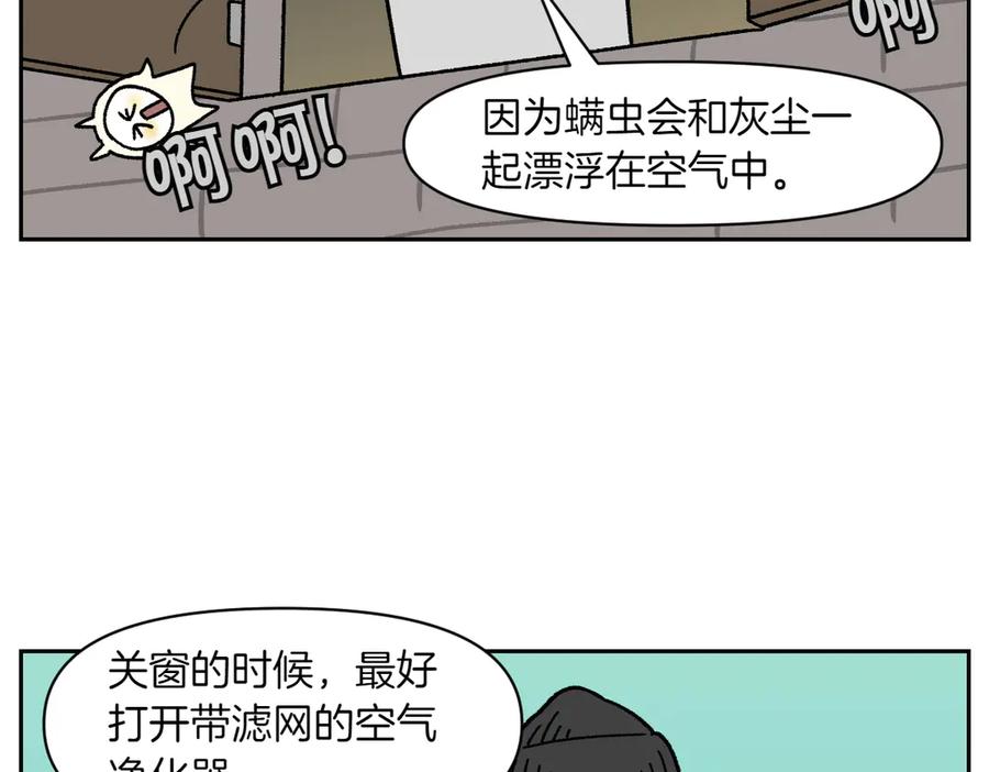 《我的狗子叫棉花》第57话 消灭家里的灰尘 第27页