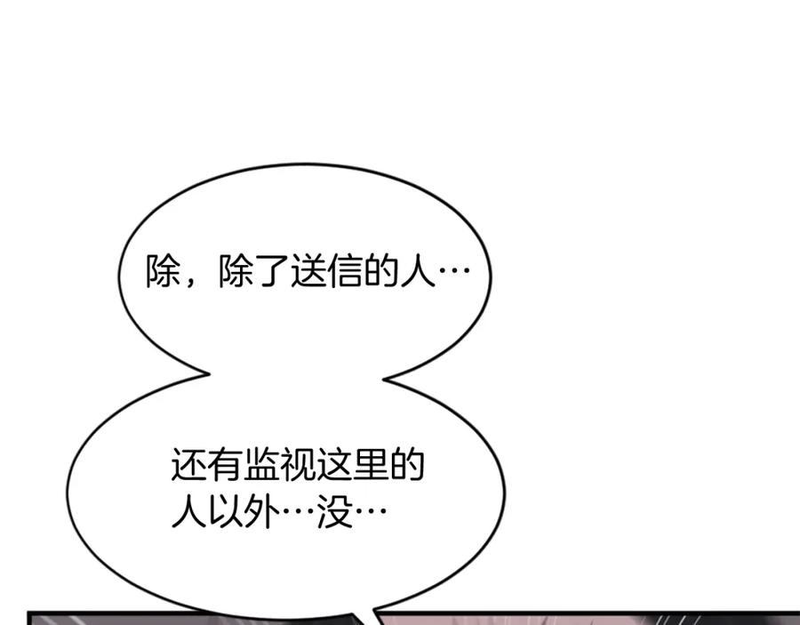 《重生不死尊》第125话 弑杀魔剑 第83页