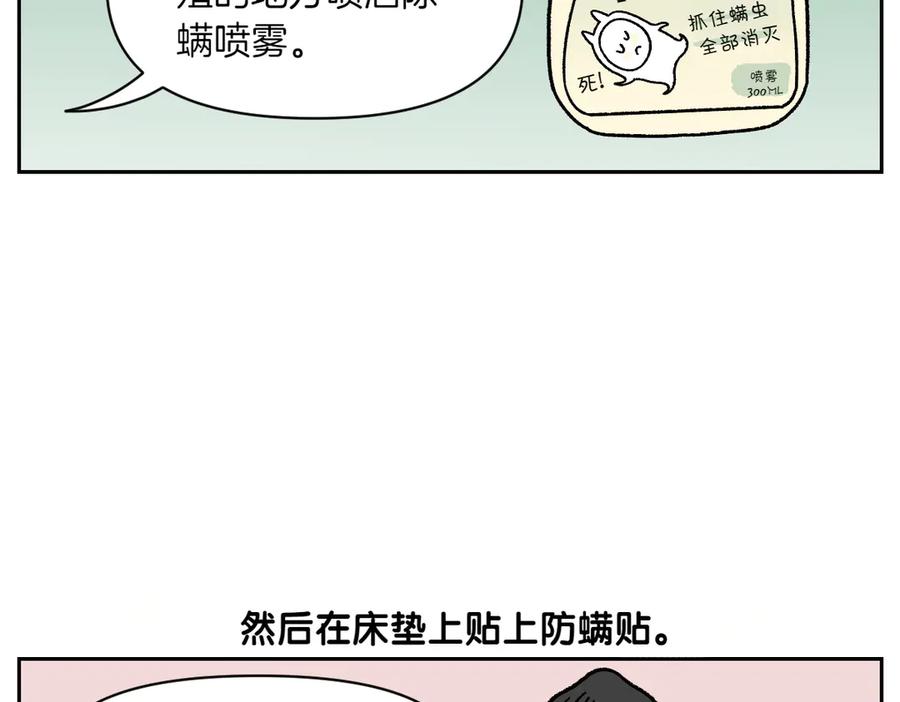 《我的狗子叫棉花》第57话 消灭家里的灰尘 第30页