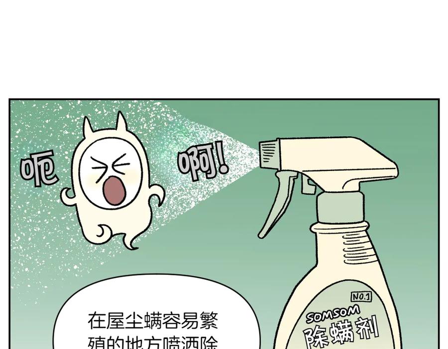 《我的狗子叫棉花》第57话 消灭家里的灰尘 第29页