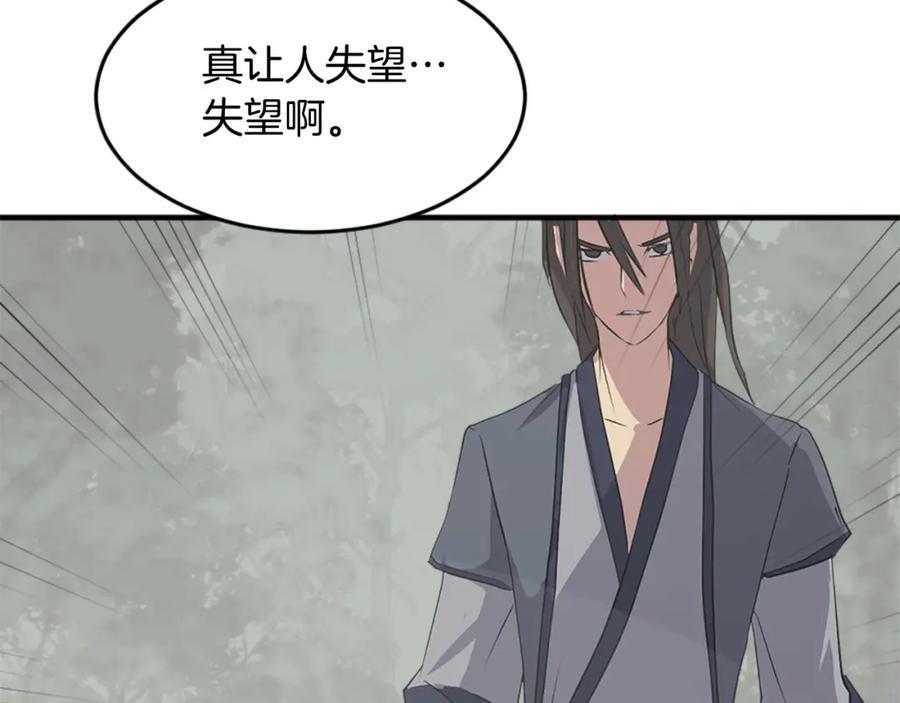 《重生不死尊》第125话 弑杀魔剑 第162页