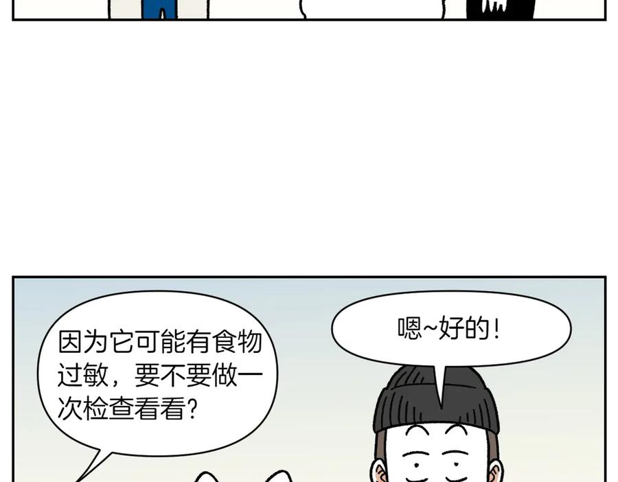 《我的狗子叫棉花》第57话 消灭家里的灰尘 第6页