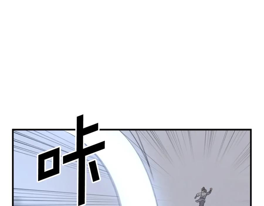 《重生不死尊》第125话 弑杀魔剑 第112页