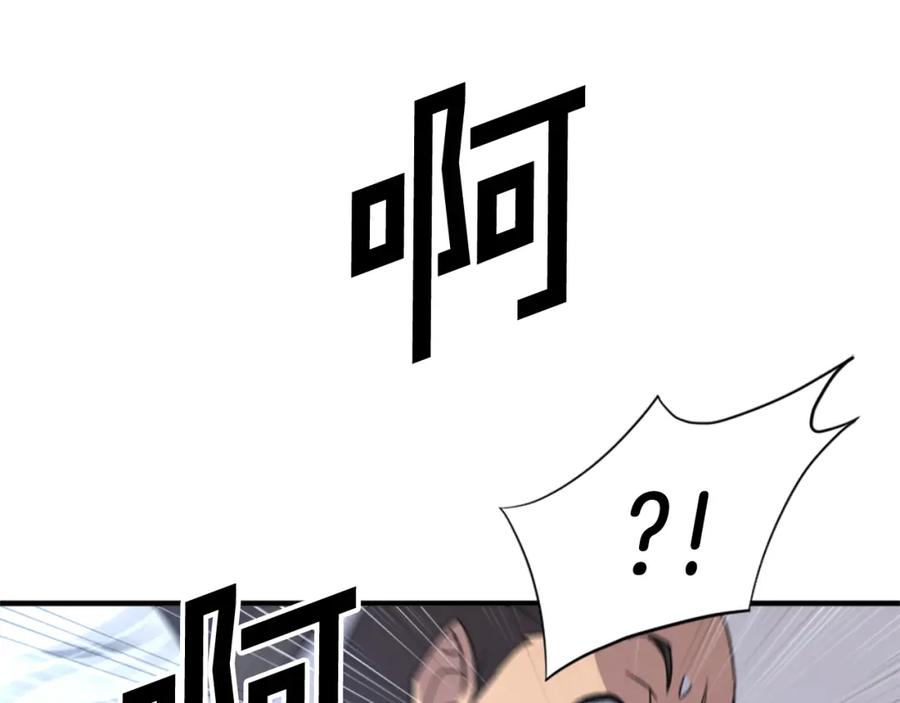 《重生不死尊》第125话 弑杀魔剑 第114页