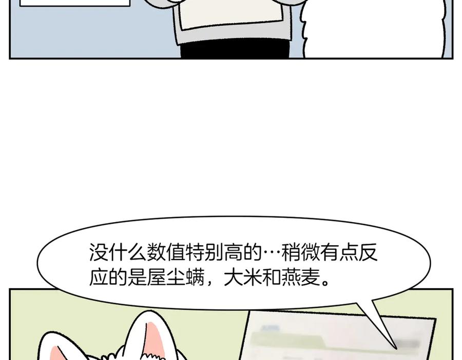 《我的狗子叫棉花》第57话 消灭家里的灰尘 第9页